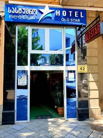 Фото Отель Hotel Old Star г. Батуми 1