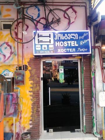 Фото Хостелы Hostel Retro г. Батуми 3